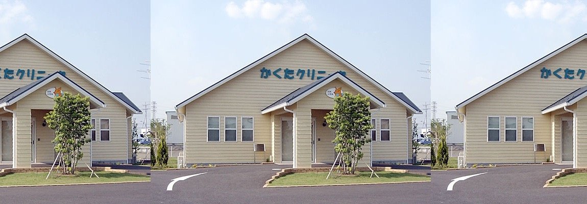 かくたクリニック